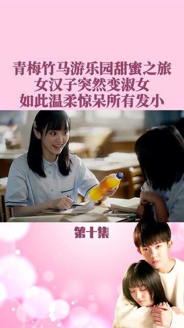 可爱的女生解救